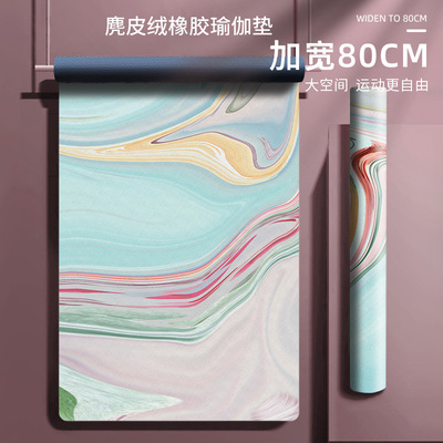 天然橡胶防滑超薄瑜伽垫布铺巾