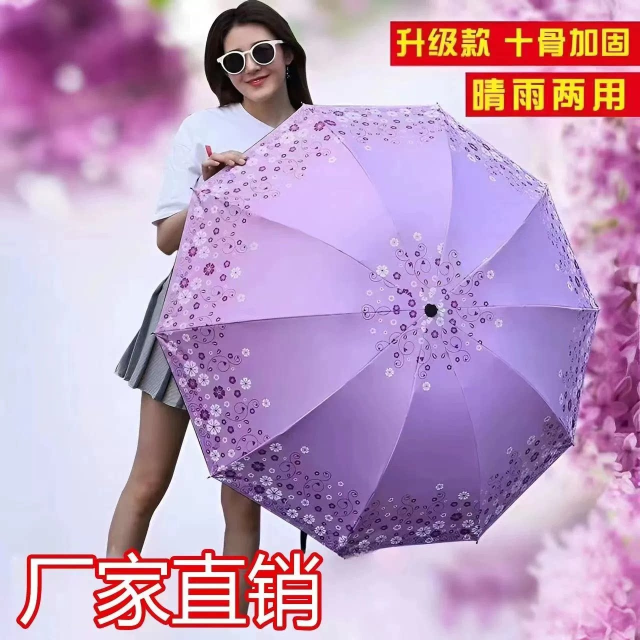 十骨大号雨伞黑胶晴雨两用太阳伞女加大双人遮阳防晒折叠防紫外线