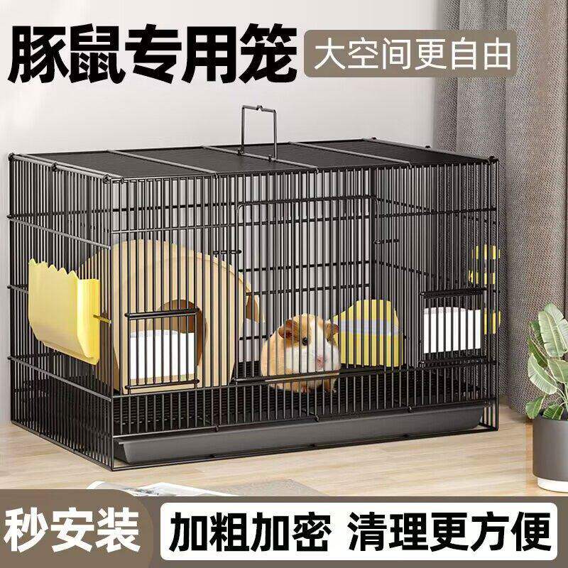 豚鼠笼子荷兰猪笼子专用室内别墅荷兰鼠大笼子活物带厕所养的宠物