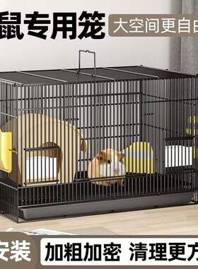 豚鼠笼子荷兰猪笼子专用室内别墅荷兰鼠大笼子活物带厕所养的宠物