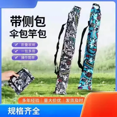 伞包收纳袋防水耐磨可折叠鱼竿包