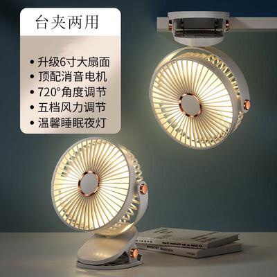 依栖超强力夹式usb小风扇静音办公室桌上宿舍家用便携可充电