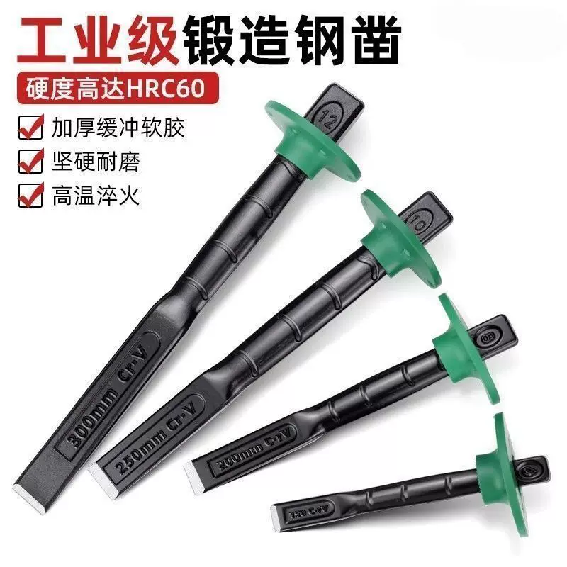 削铁如泥凿子凿铁专用超硬锰钢