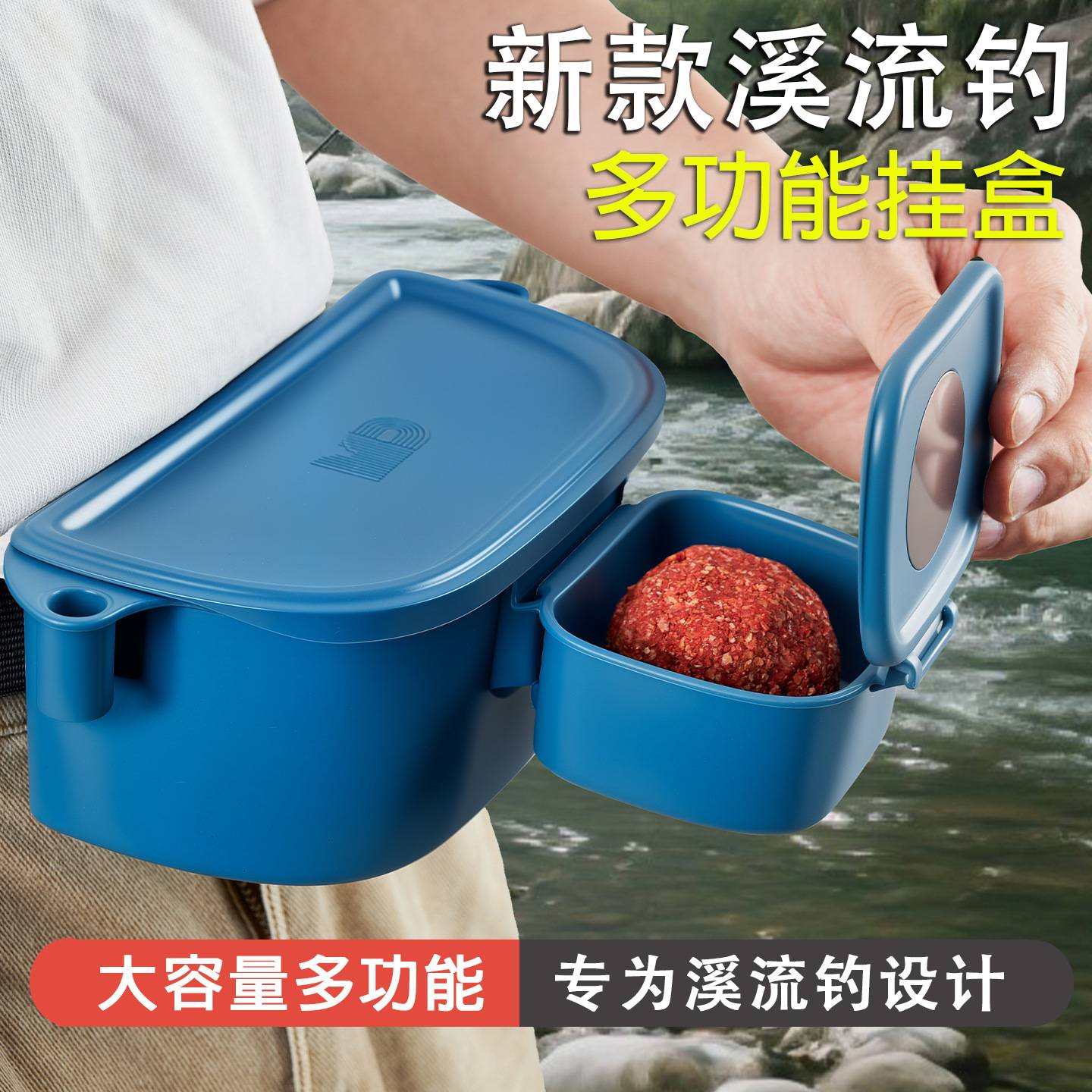 溪流走钓装备腰包饵料盒腰盒腰挂