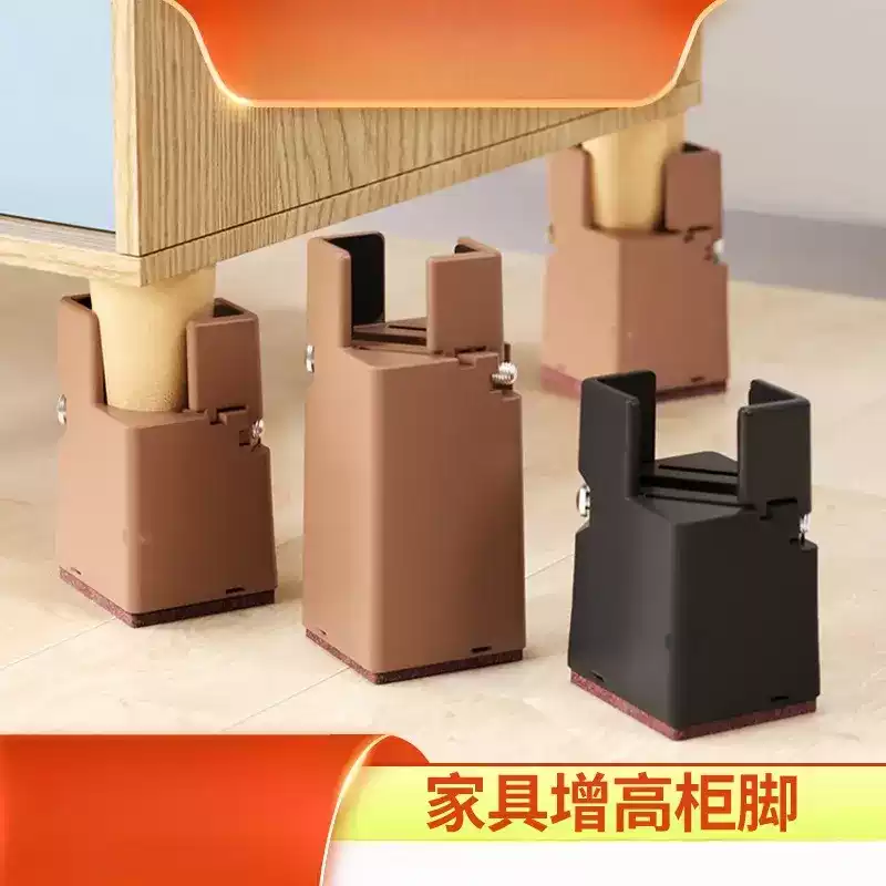 家具增高垫床脚垫高桌子椅子凳脚套书桌沙发腿防滑垫支撑加高神器
