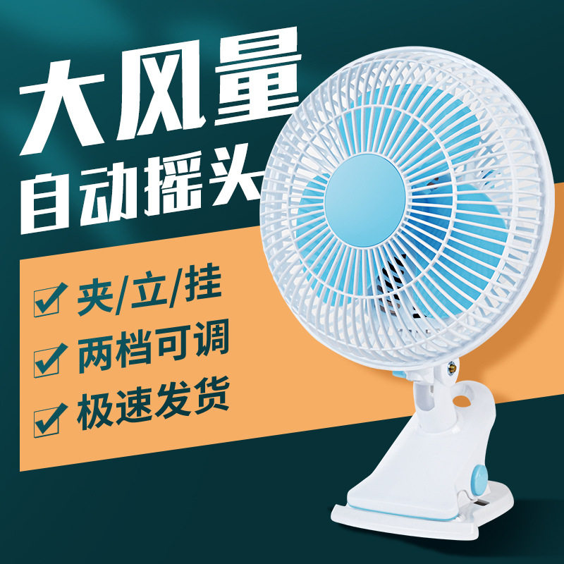 挂墙风扇小型免打孔厨房专用夹式摇头厕所小风扇插电式卫生间壁挂