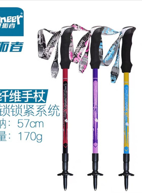 开拓者内锁碳纤维登山杖三节伸缩手杖 户外爬山滑雪旅行新大陆4系