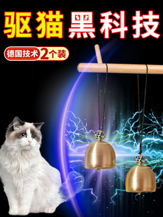 驱猫神器室外长效户外流浪猫祛逐专用吓猫防猫咪克星强力驱赶野猫