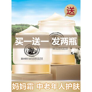 妈妈用油性大的面霜秋冬中老年人擦脸护肤品补水滋润保湿中年女士