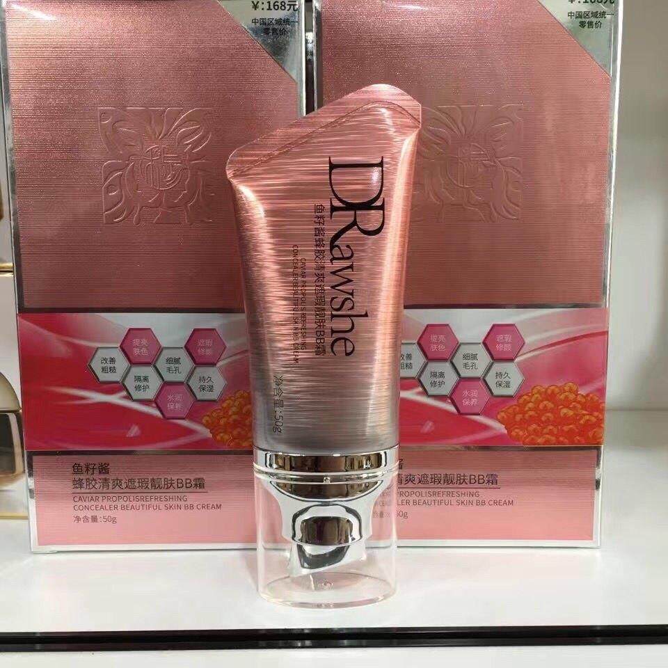 鱼胶籽酱蜂清爽遮瑕靓肤肤BB霜长效保湿养持久离控油隔正品1,彩妆/香水/美妆工具,BB霜,淘宝优惠券,粉丝福利购,淘宝优惠卷