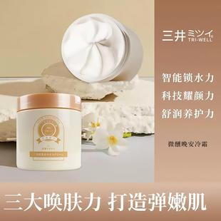 日本三井美白体膜全身体涂抹式面膜去鸡皮去黄专用提亮肤色身体乳