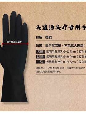 头道汤手套头疗胶手套防水加厚款美发美容院防烫养发专用