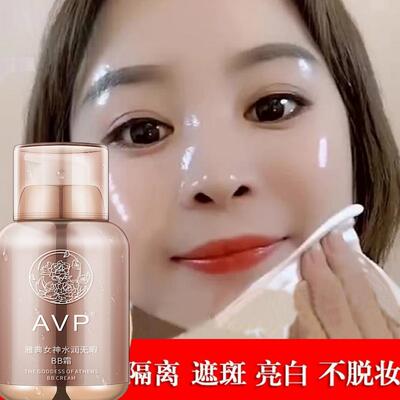 粉底液干皮油皮持久水润保湿遮瑕隔离BB霜女粉底霜水嫩亮肤不卡粉