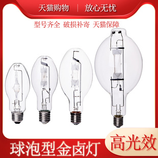 金卤灯泡70W100W150W250W400W1000W金属卤化物灯JLZ上海明华亚明