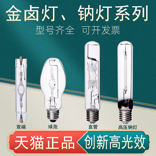 高光效亮度好、耐使用、质保四年、破损补寄