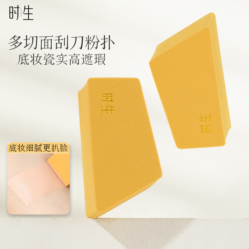 时生金砖粉扑粉膏专用化妆海绵图片