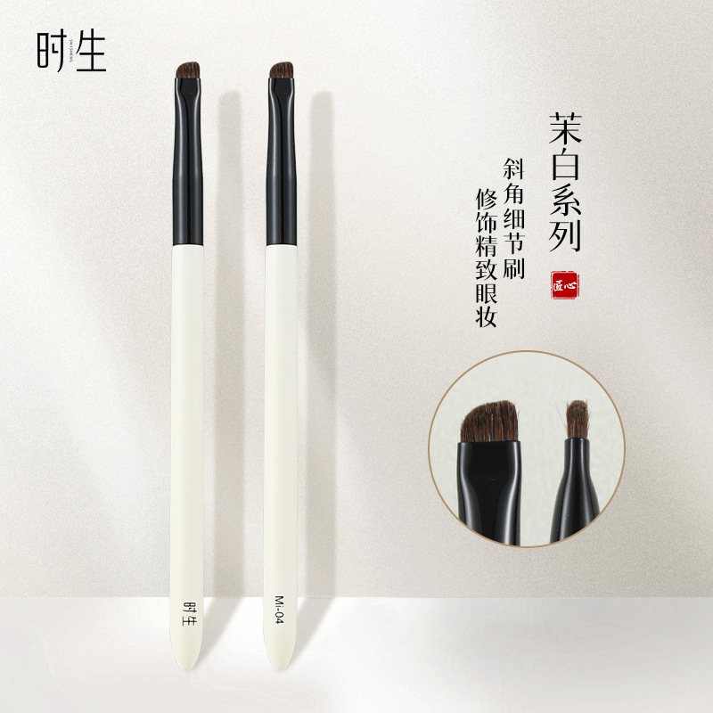 时生沧州眼部眼影细节刷斜角卧蚕