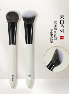 时生茉白Mi06腮红膏刷斜坡面膏状液体修容刷化妆师专用一支装便携