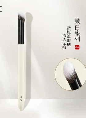 时生茉白Mi07遮瑕刷指腹黑眼圈泪沟法令纹眼部遮暇刷戳戳刷化妆刷