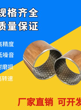 SF-2型内径18 20 22自润滑轴承无油耐磨POM复合衬套带储油坑铜套