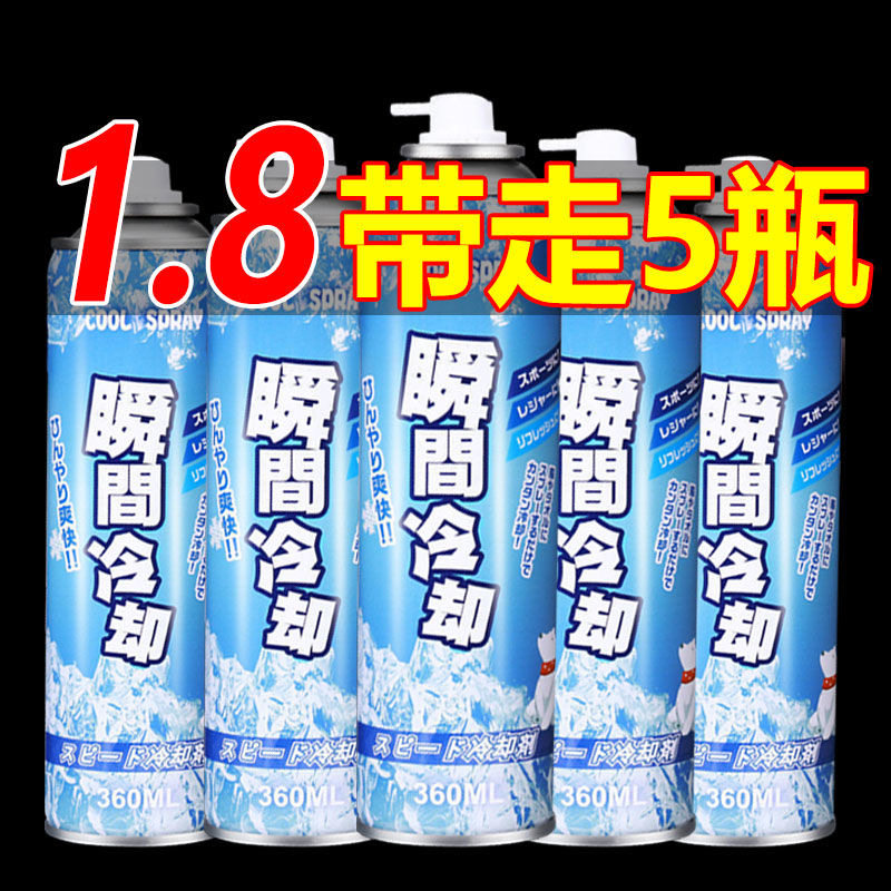 降温喷雾随身便携运动止汗冰爽