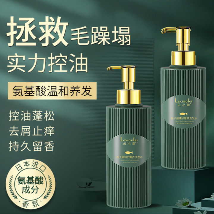 氨基酸洗發水去屑止癢控油蓬松柔順改善毛躁持久留香洗頭膏露男女在類目 美髮護髮/假髮, 洗髮護髮（新）, 洗髮水中 - 來自Buy2taobao.com提供專業的淘寶代購服務