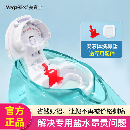 navage洗鼻器洗鼻盐破解替换配件