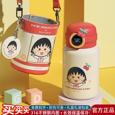 杯具熊樱桃小丸子儿童智能保温杯