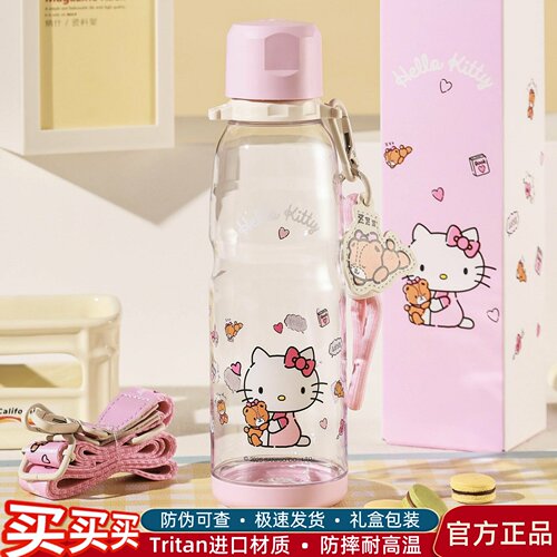 杯具熊hellokitty塑料杯