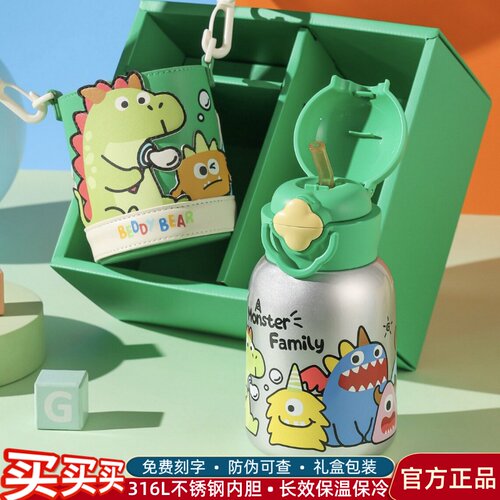 杯具熊儿童双饮星芒保温杯