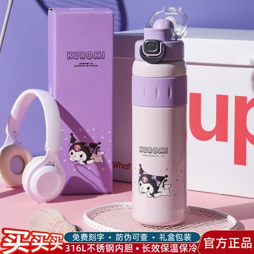 杯具熊库洛米保温杯带吸管大容量