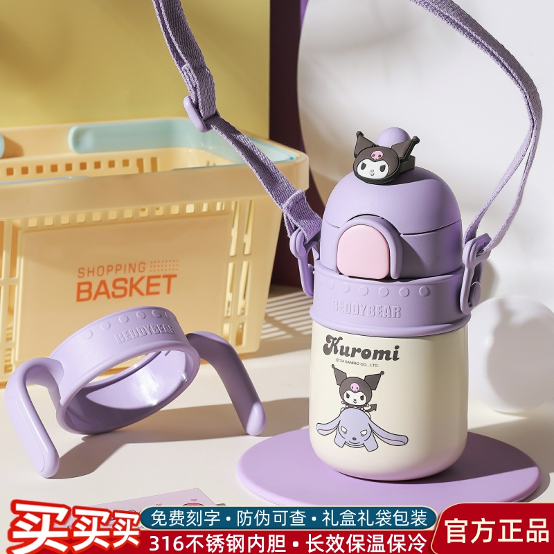 杯具熊库洛米儿童保温杯带手柄背带宝宝吸管杯幼儿园学生便携水杯