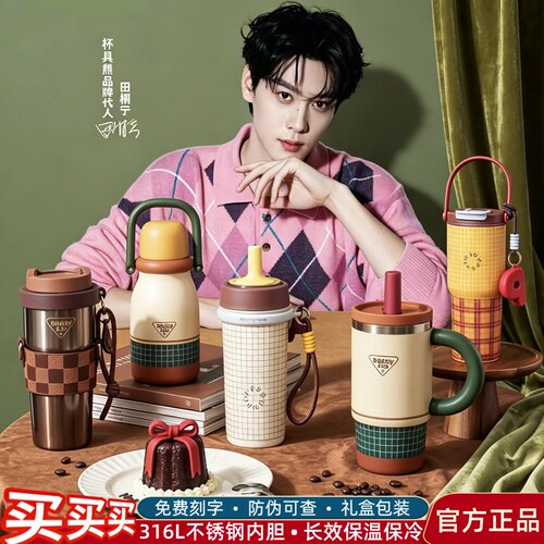 【明星同款】格陵兰保温杯冰霸杯