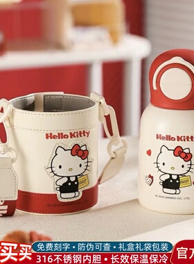 杯具熊hellokitty儿童保温杯妙趣双饮杯高颜值学生不锈钢便携水杯