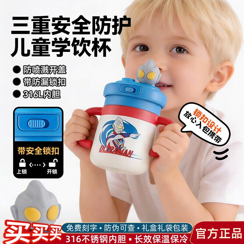 杯具熊迪迦奥特曼儿童保温杯宝宝吸管杯带手柄拼拼学饮不锈钢水杯