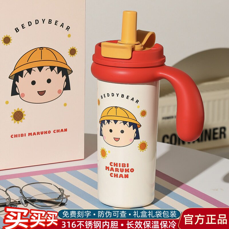 杯具熊樱桃小丸子保温杯吸管杯高颜值手柄背带不锈钢卡通可爱水杯