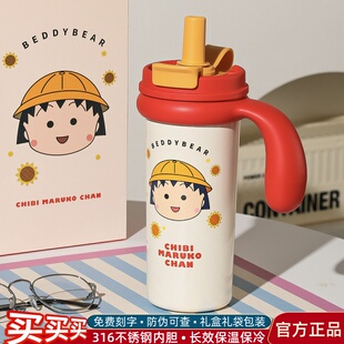 杯具熊樱桃小丸子保温杯吸管杯高颜值手柄背带不锈钢卡通可爱水杯