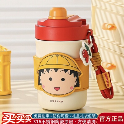 杯具熊樱桃小丸子保温杯卡通可爱