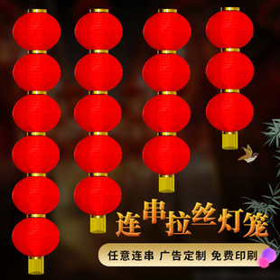 连串灯笼过年喜庆装饰定制户外防水红色绸布折叠宫灯新年氛围布