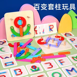 幼儿园宝宝蒙氏早教拼图3岁6小班中班百变拼搭套柱钉子板玩具