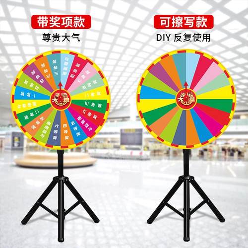 年会游戏道具幸运抽奖大转盘奖品2026马年可控可擦写磁性互动玩