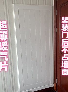 恒尔暖竖装门后超薄暖气片厚仅3cm不占地不熏墙竖高2.6米管暖20㎡