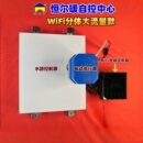 恒尔暖自控中心分体大流量款 2台热水器组合供热水节能智能控制器