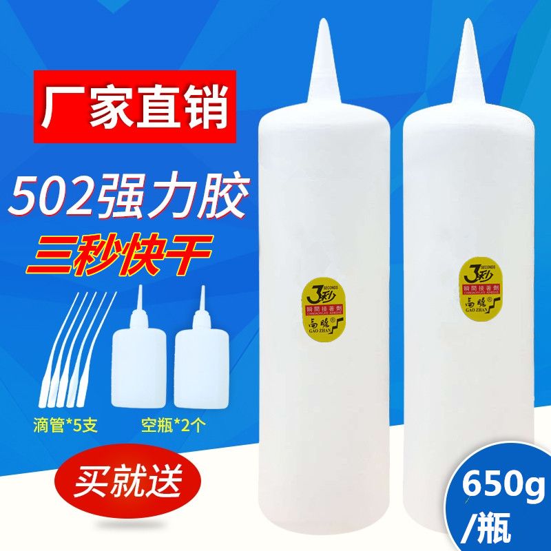 502胶水大瓶装正品3秒强力快干塑料广告木工瞬间胶家具修补专用胶