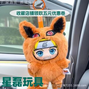 高颜值疾风传萌兽派对盲盒毛绒挂件潮玩礼物手办火影忍者毛绒公仔
