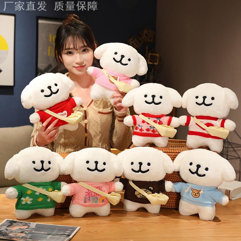 线条小狗玩偶毛绒公仔挂件送女友