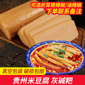 灰碱粑米豆腐贵州特产江口米豆腐粑粑铜仁凉拌小吃灰水粑