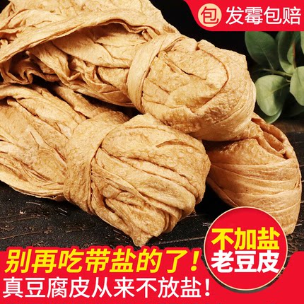 豆腐皮贵州豆腐皮新鲜老豆皮加厚不加盐农家豆制品老式豆皮非干货