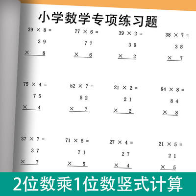 2位数乘1位数竖式计算题二三年级两位数乘一位数横竖式计算练习题