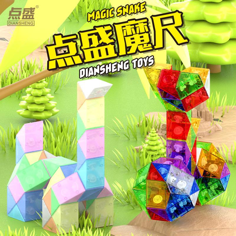 琉璃色百变果冻色魔尺24段36/48